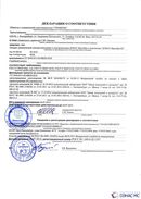 Дэнас Вертебра 5 программ купить в Алапаевске  Медицинская техника - denasosteo.ru 