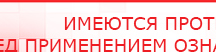 купить Наколенник-электрод - Электроды Меркурий Медицинская техника - denasosteo.ru в Алапаевске