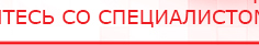 купить ЧЭНС-01-Скэнар - Аппараты Скэнар Медицинская техника - denasosteo.ru в Алапаевске